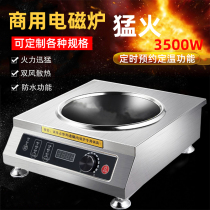 Commercial induction cooker 3500W high-power concave plane all-steel household fire stir-frying hotel and hotel stir-frying stove
