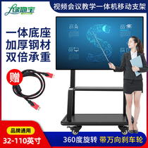  Floor stand Removable TV stand Universal conference cart Vertical pulley Display all-in-one machine Hanging shelf