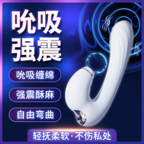 Romantic Stormy Lady Earthquake with Vibrant Private female Vibration Divine Instrumental Electric Massage Stick Torsion Stick Full Body Silica Gel