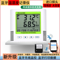  Bluetooth temperature and humidity recorder Cold chain refrigerated truck logistics dedicated wireless printing temperature and humidity data instrument