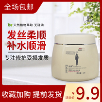Hair mask conditioner reverse film repair dry to improve frizz soft and smooth non-steaming spa ointment for men and women