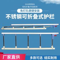 Childrens anti-falling bed railing The elderly anti-falling bed fence auxiliary up one side of the hospital with folding bed railing
