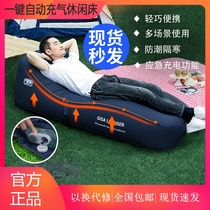 Xiaomi one-button automatic inflatable leisure bed Portable outdoor camping meal Lazy sand hair air cushion bed shake sound with the same paragraph