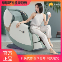 Xiaomi Momoda massage chair M610 intelligent multifunctional sofa 3D movement airbag full body massage space capsule