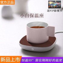 Xiaomi Sanjie White insulation base Heating coaster Thermostat Tea warmer Milk warmer Cup warmer Wine warmer