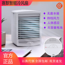 Xiaomi Semer smart cold fan Mijia small fan floor household rechargeable dormitory air conditioning fan silent vertical