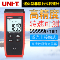 Ulide UT373 high-precision tachometer digital display non-contact motor speed tachometer laser tachometer