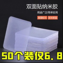 Double-sided adhesive viscosity nano patch shuang mian jiao tie strong zhan qiang incognito paste socket designer