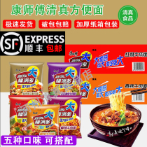 Halal Master Instant Noodles Super Fumanduo Bagged Braised Beef Noodles Instant 24 Bags