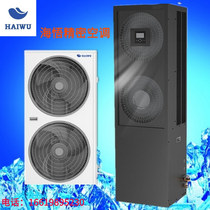 20KW single cooling down air supply Haiwu computer room precision air conditioner CSA1020D1E3A 8P computer room communication base station