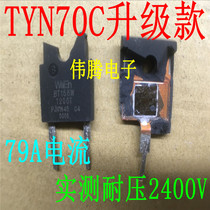 TYN70C 79A 2400V one-way thyristor earthworm machine earthworm machine earthworm instrument original can be taken directly