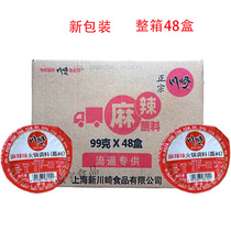 New packaging Kawasaki hot pot dip hot pot seasoning whole box 48 boxes Shabu-shabu dip dip limited area