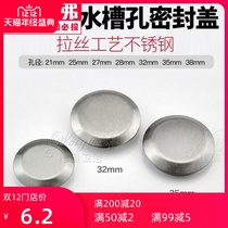 B3 sink faucet hole blocking cover plug basin disassembly pool sewer pipe water plug washing basin stopper dishwashing