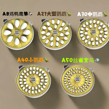a8孵化器蛋盘-a8孵化器蛋盘促销价格、a8孵化器蛋盘品牌- 淘宝