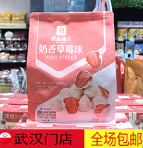 Good shop milk fragrant strawberry ball 112g * 1 bag of coated fruit candied sweet and sour milk strawberry snacks