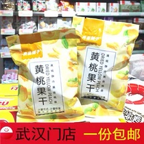 BESTORE Dried Yellow Peach Fruit 200g about 3 packs of casual snacks