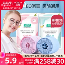 Fetal monitoring belt fetal heart monitoring Belt birth examination strap detection monitoring pregnant women special late pregnancy belly belt 2 1 size