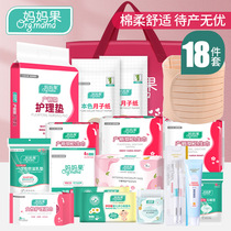 Pregnant women waiting for delivery package autumn practical admission preparation of a full set of mother and child maternity supplies production package winter