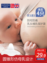 Nipple protection cover Recessed nursing nipple auxiliary feeding paste Anti-bite nipple cover protector Milk shield Breast pump artifact