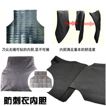 Xinjiang anti-stab jacket inner plate manganese steel sheet anti-stab and anti-cutting alloy material only 2 pieces of inner tank