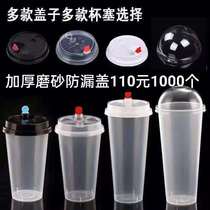 Disposable leak-proof milk tea cup cover 90 caliber spherical semi-circular injection thickened PP love plug Siamese takeaway