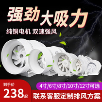 Moxibustion smoke exhaust pipe exhaust fan high-power exhaust fan powerful exhaust fan mute ventilation fan moxibustion smoking machine