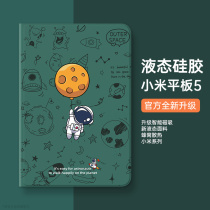 Xiaomi Tablet 5 protective cover 2021 New millet tablet 5Pro soft shell pad5 liquid silicone plus all-inclusive anti-drop pro magnetic ipad Tablet 11 inch 5p card