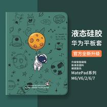 Huawei matepadpro protective case 12 6 inches 2021 new matepad 11 tablet 10 4 computer 10 8 silicone v6 leather case pro all-inclusive