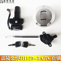 Jialing Jin Jin Jin JH125-7A 7C Wang JH150-7 motorcycle faucet key fuel tank cover lock iron