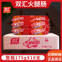 Shuanghui ham sausage 175g * 18 full box 3 15kg Hot Pot Kitchen 160g sausage snack big ham sausage