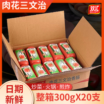 Shuanghui meat flower sandwich sausage 300g ham sausage lunch meat sliced square leg hand grab cake sushi sandwich