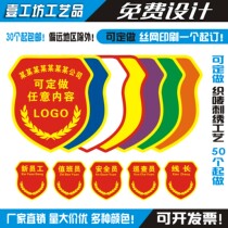 Arm Badge Booking for sleeves Chapter New Employee Safety Officer School sleeve Pets Custom Tobacco Control Embroidery Shoulder Badge and Shoulder Badge Booking