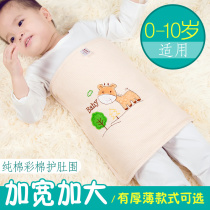 Baby sleeping belly protection kicks cotton belly vest 2-3-4-6-year-old baby middle-aged children air-conditioned room warm