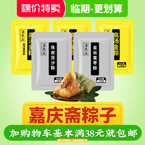 Naked price Linyi Jiaqingzhai soup egg yolk pork dumpling mushroom meat dumplings golden silk candied dates etc. 100g-140g
