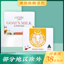 Naked Price Temporary Daily Chemical Special Sale Australia Imported Goat Milk Soap 100g Papaya Flavor Manuka Honey Flavor