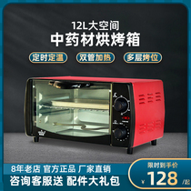 Chinese medicine oven household ginseng slicer matching electric oven pharmacy automatic multifunctional baking pan baking oven