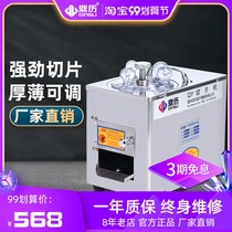 Dingli Chinese herbal medicine slicer Sanqi Gastrodia elata pharmacy cutter automatic ginseng slicer stainless steel Commercial Commercial