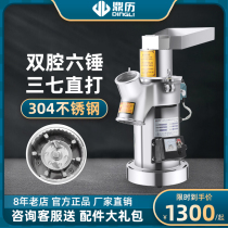 Dingli water mill Commercial double chamber graded ultrafine grinding Dendrobium Sanqi grinding Chinese herbal medicine powder machine