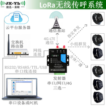  LoRa Wireless paging watch Call bracelet Watch Remote pager Information receiver BB machine Jiexun Yilian