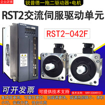 Ripp driver RST2 full digital AC servo drive unit RSD2 dual axis servo driver