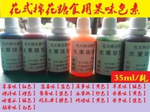 Cotton Candy Special Edible Fruit Taste Pigment White Sugar Toning Color Sugar Coloring Agent