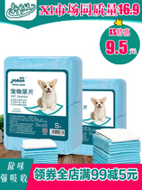 Porchiyi pet diaper thickening S100 pieces deodorant diaper rabbit diaper