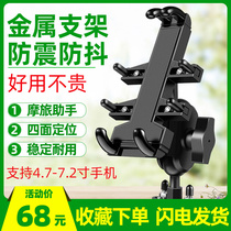 Aluminum alloy motorcycle mobile phone navigation bracket Motorcycle electric battery car car riding mobile phone holder shockproof and anti-shake