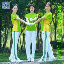 China dream team MENGZD Dragon dance new fruit green white and blue training suit casual dance exercise half sleeve set