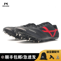 Weida spikes professional track and field shoes running Sprint standing triple jump spike shoes in test competition training soft