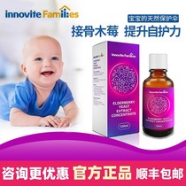 Yingluowei bone raspberry yeast vitamin to enhance self-protection infants and childrens immunity 120ml