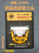 German Lili Electric Pushy Haircut Hairdresser Cutter head porcelain sheet Liliy Wolverine Wolf Ceramic Blade Cut Wool Suede Goat