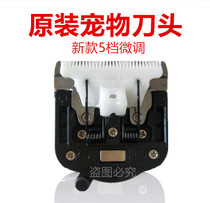 Pet electric clipper head shaved wool Electric Pusher blade dog shearing goat shaving original 200W high power