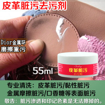 Leather leather leather leather bag leather leather shoes bag sofa cleaning cleaning and maintenance agent nursing liquid decontamination cream