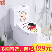 Crayon Small New Sticker Toilet Stickup Cartoon Funny Cute Waterproof Self-Adhesive Sitting Poo lid Toilet Lid Decoration